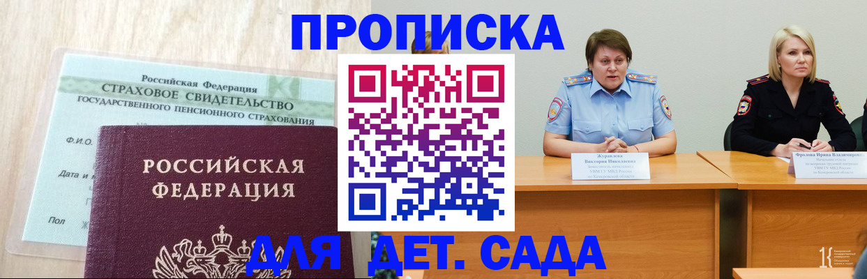 прописка в квартире в Шимановске