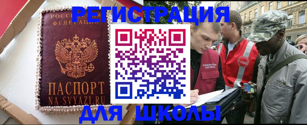 найти адрес прописки в Шимановске